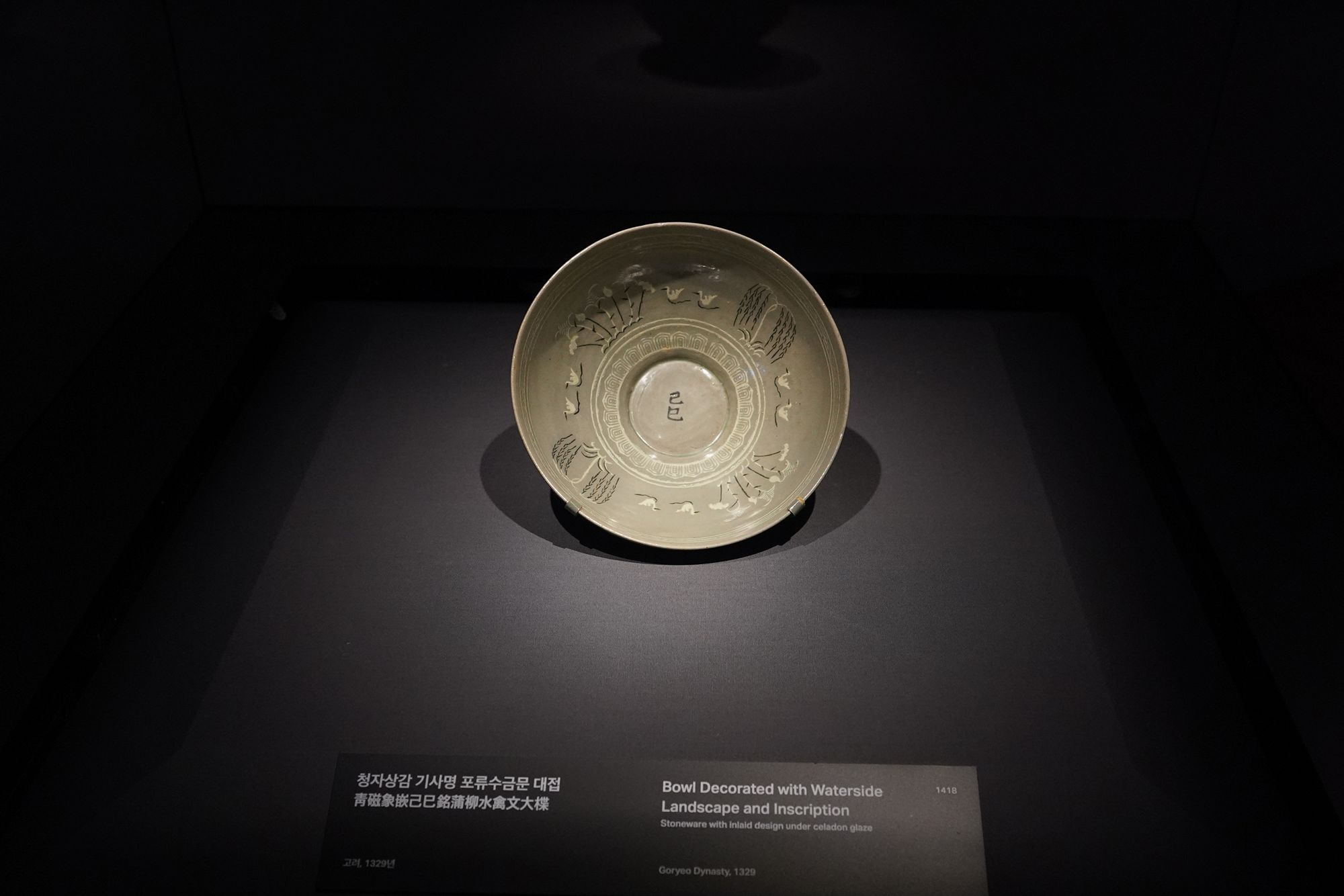 Leeum Museum of Art (44)