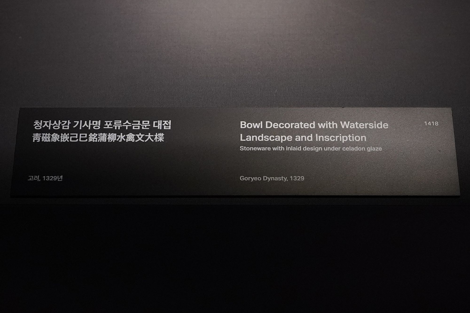 Leeum Museum of Art (45)