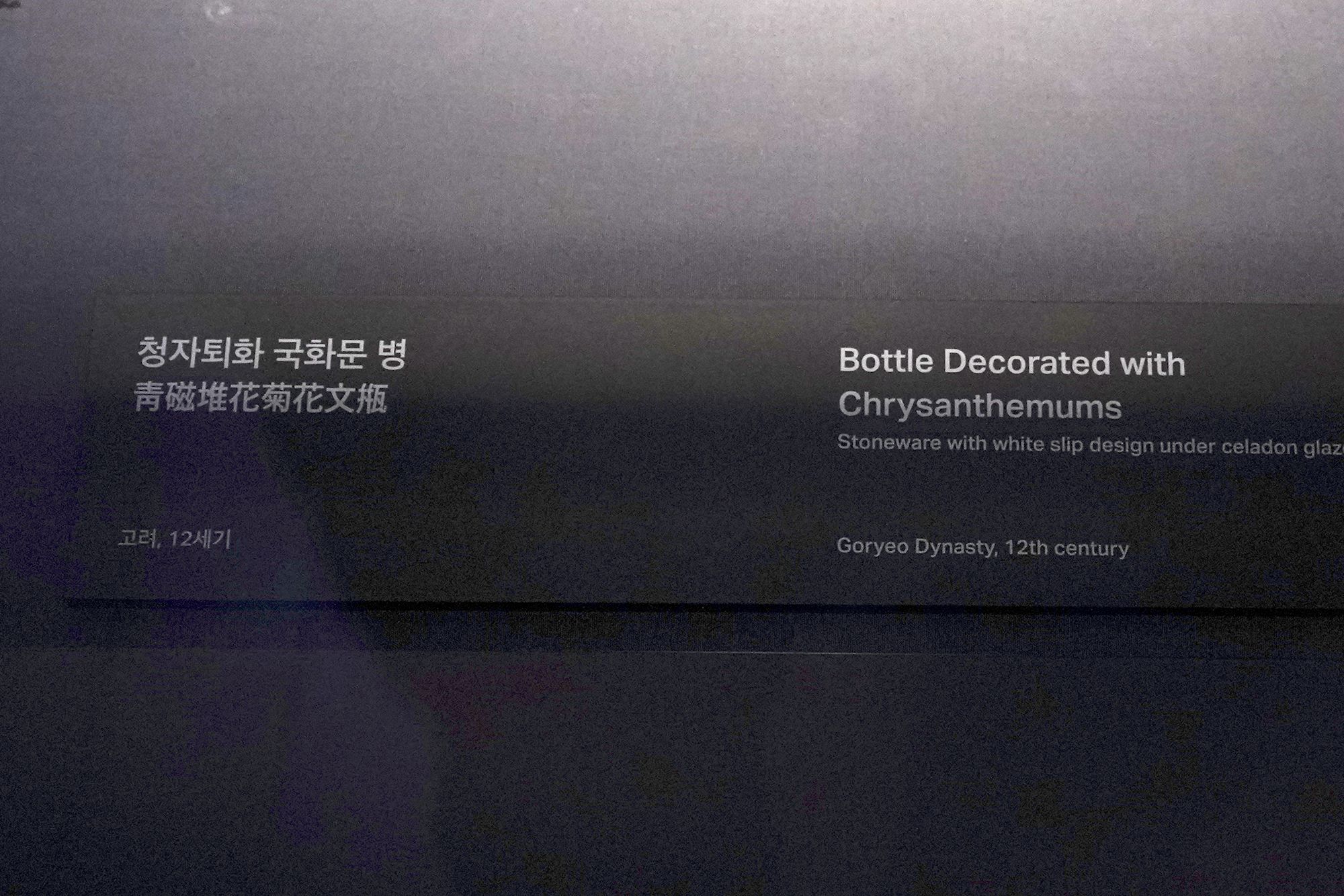 Leeum Museum of Art (49)