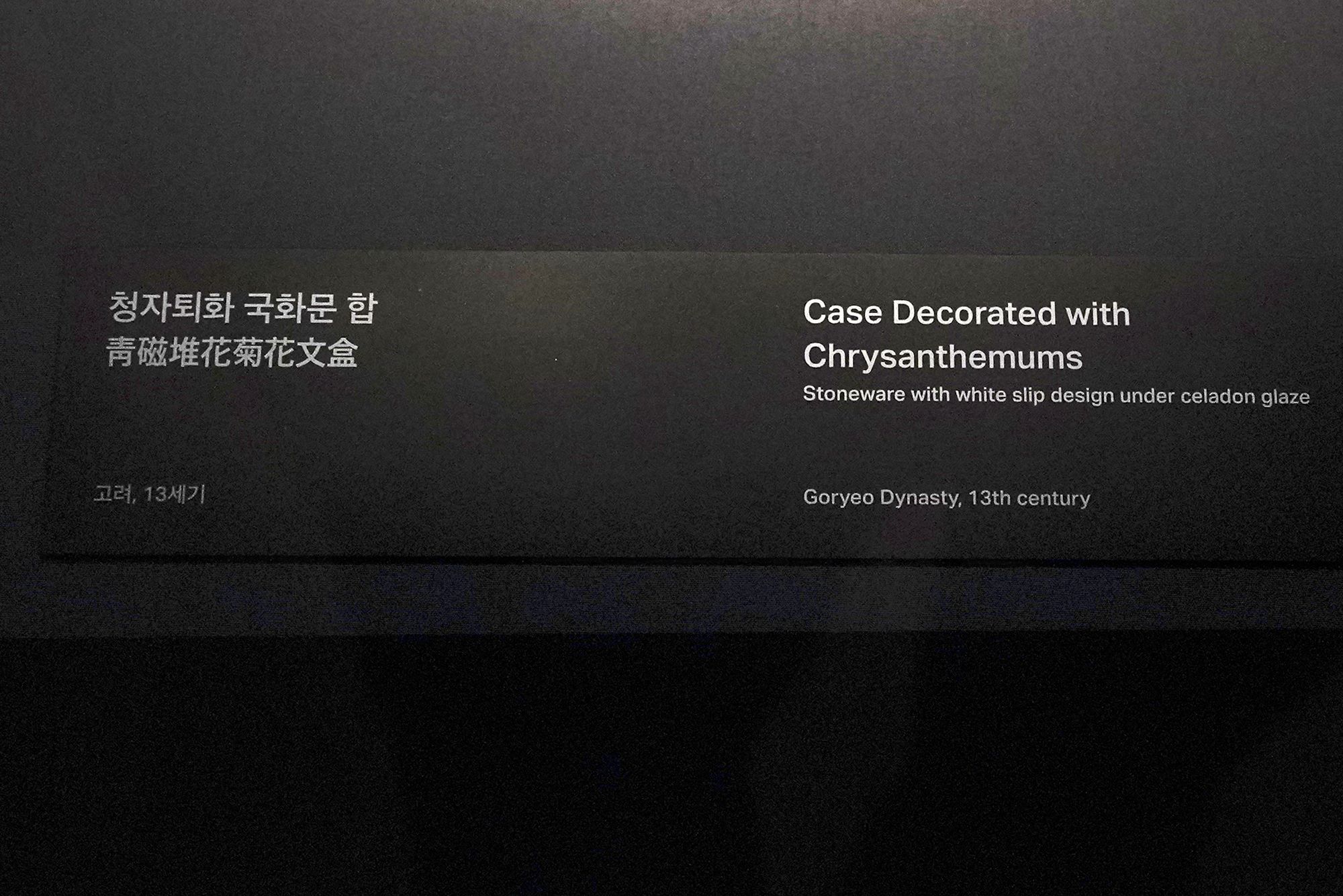 Leeum Museum of Art (52)