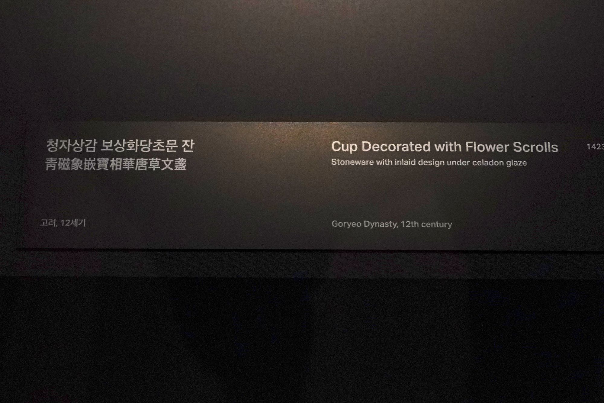 Leeum Museum of Art (56)