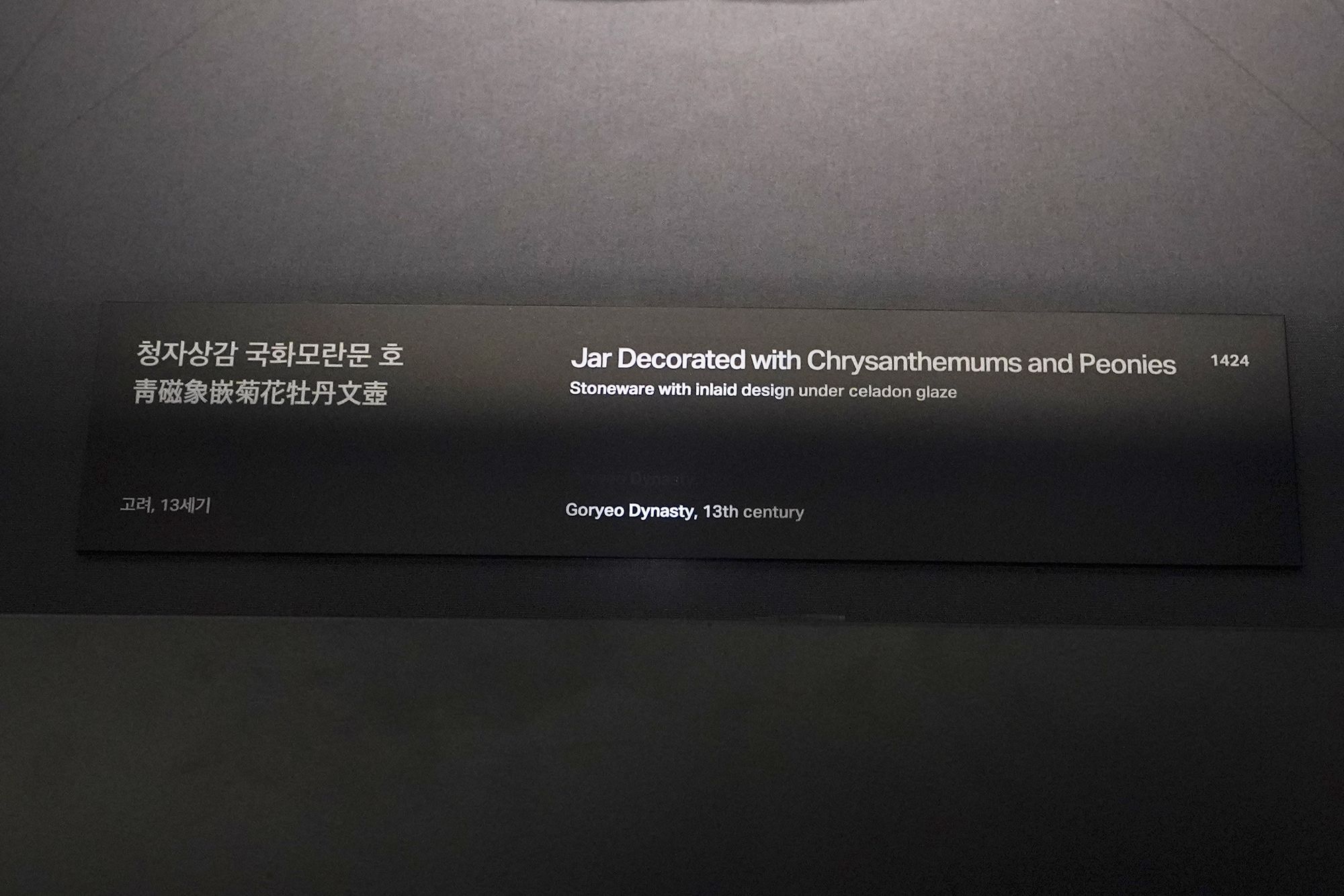 Leeum Museum of Art (59)