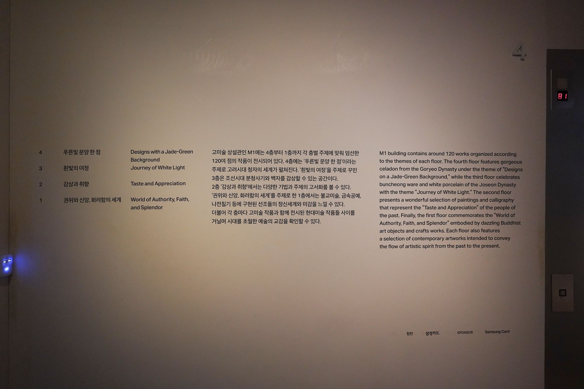 Leeum Museum of Art (6)