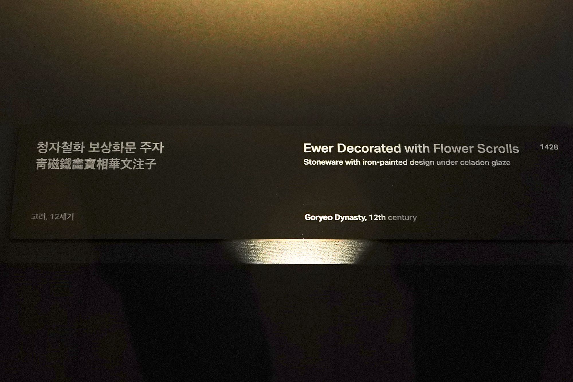 Leeum Museum of Art (68)