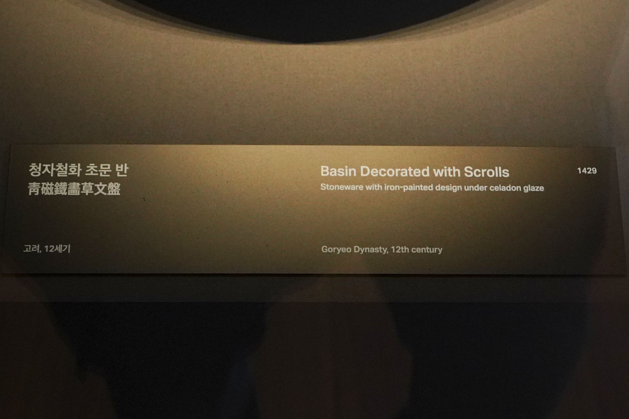 Leeum Museum of Art (70)