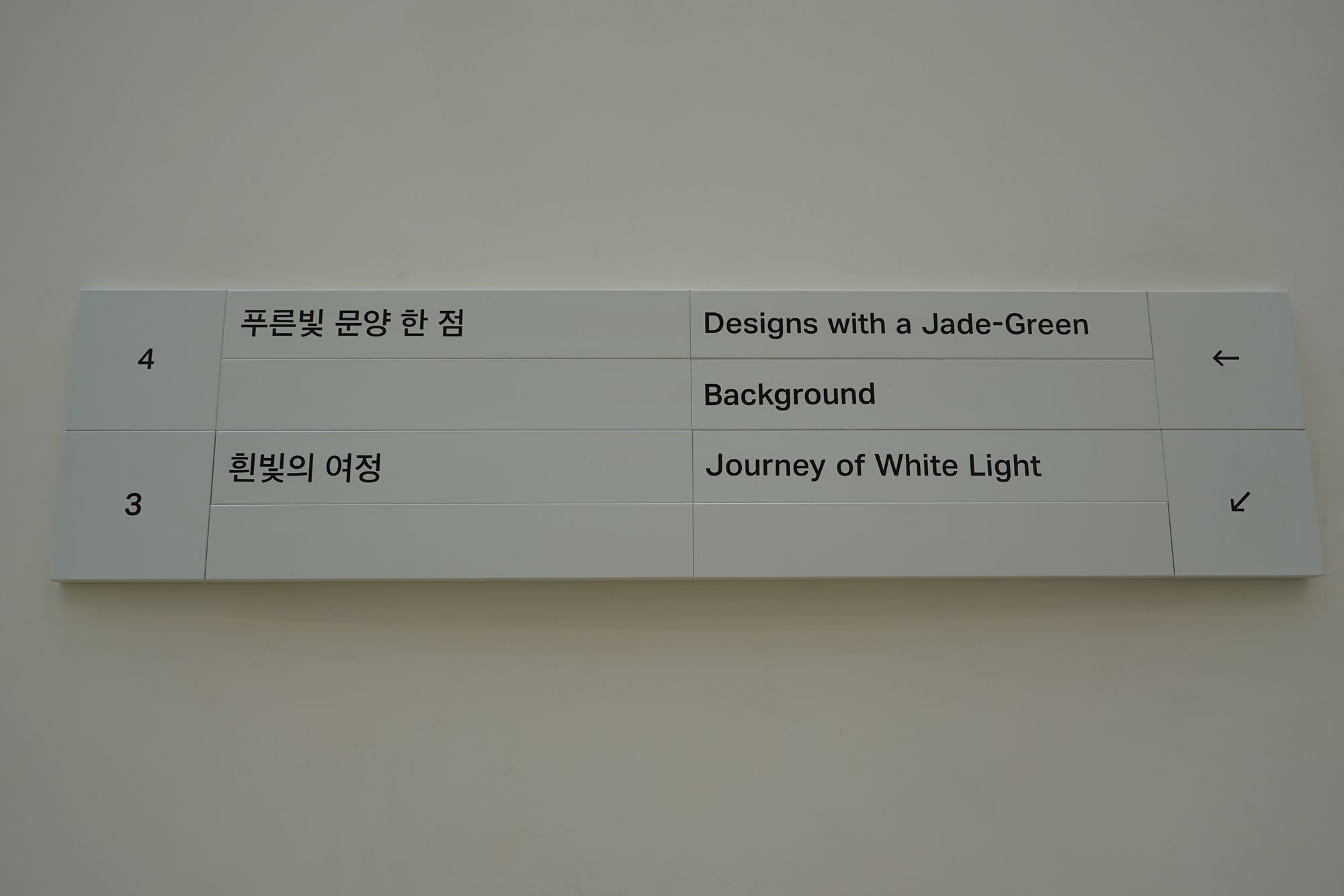 Leeum Museum of Art (72)