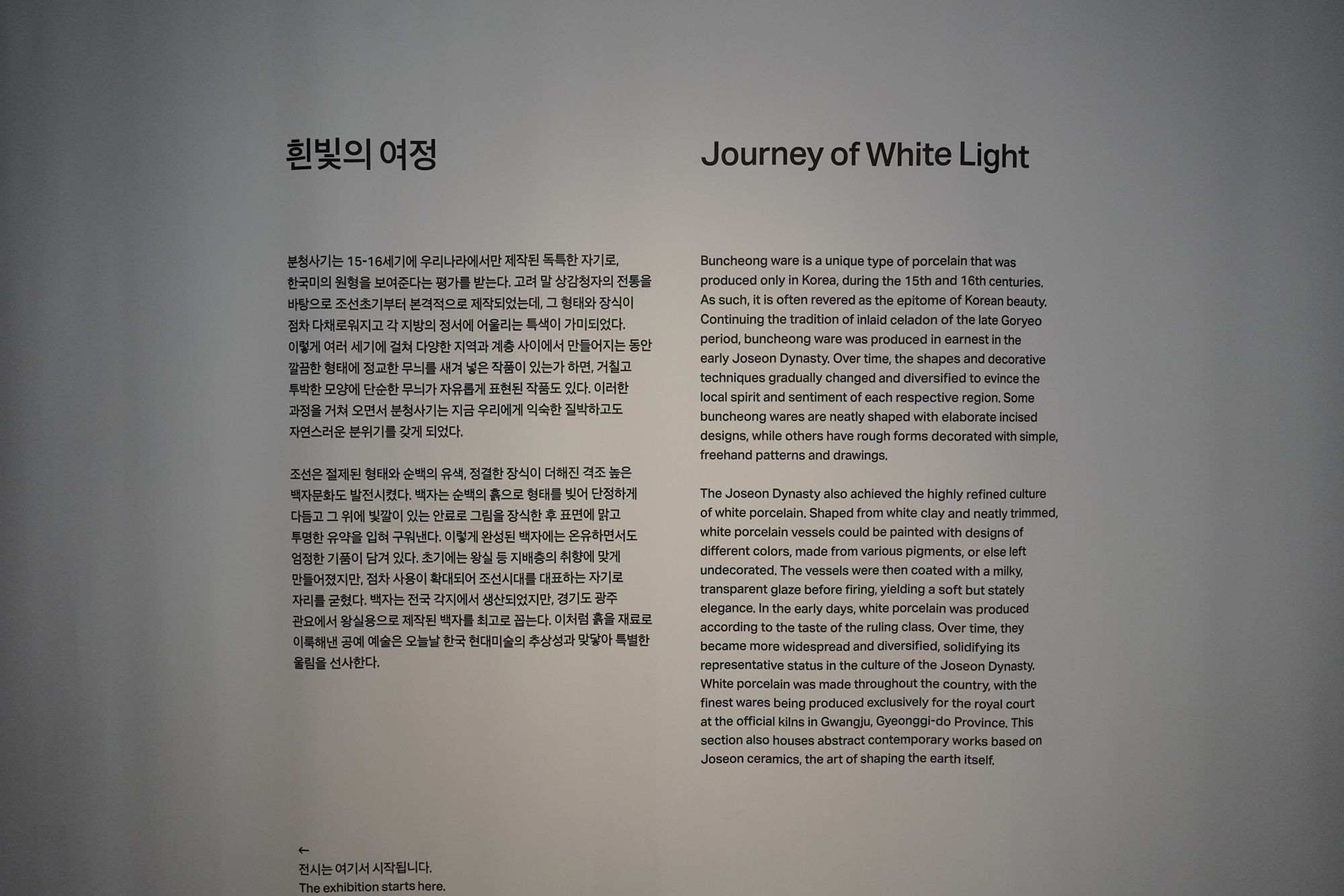 Leeum Museum of Art (75)