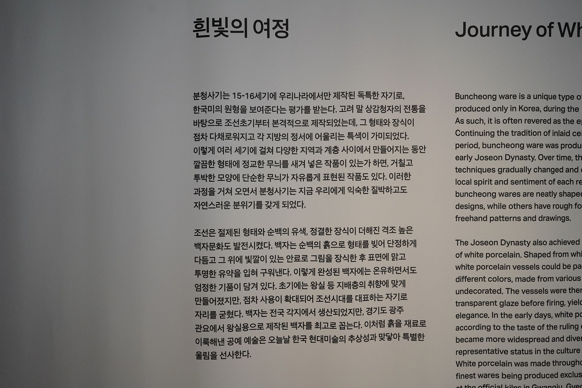 Leeum Museum of Art (76)