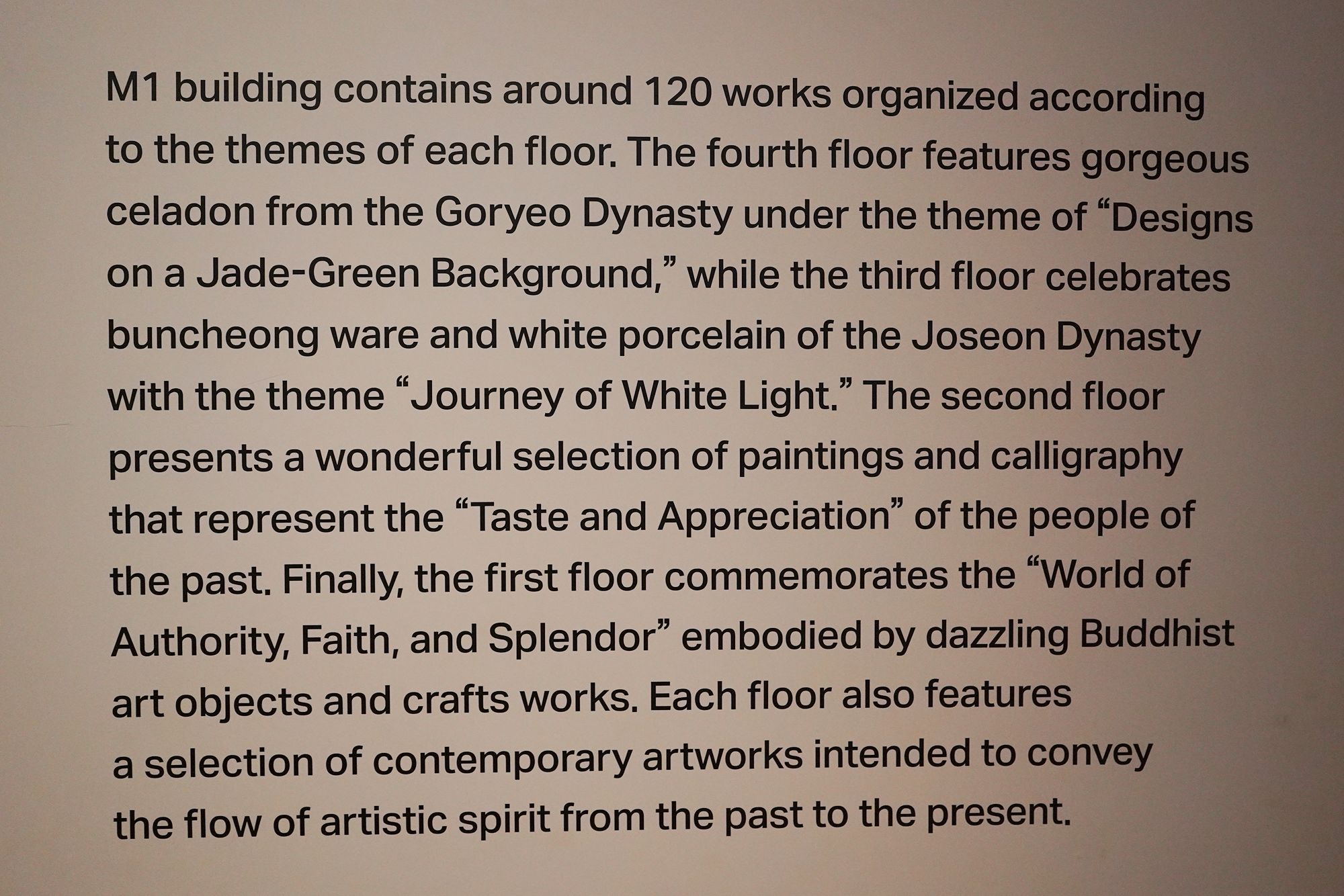 Leeum Museum of Art (8)
