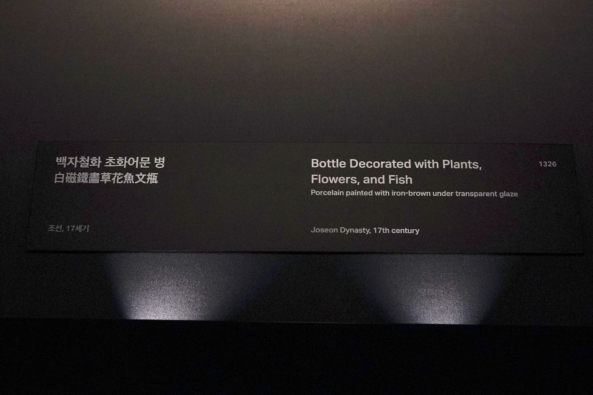 Leeum Museum of Art (95)