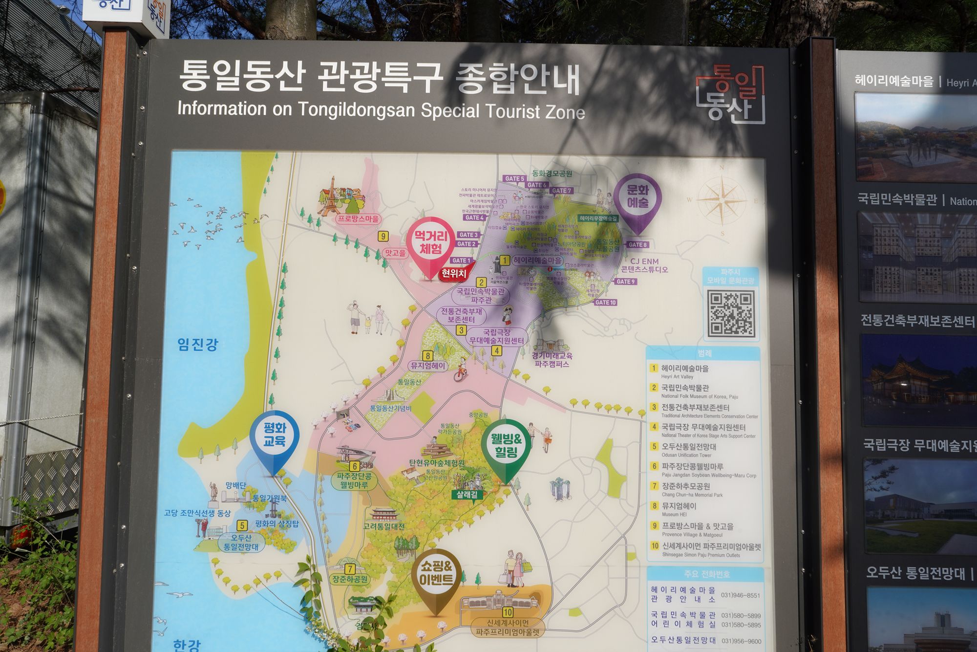 Paju Day Trip (124) Paju Day Trip (124)