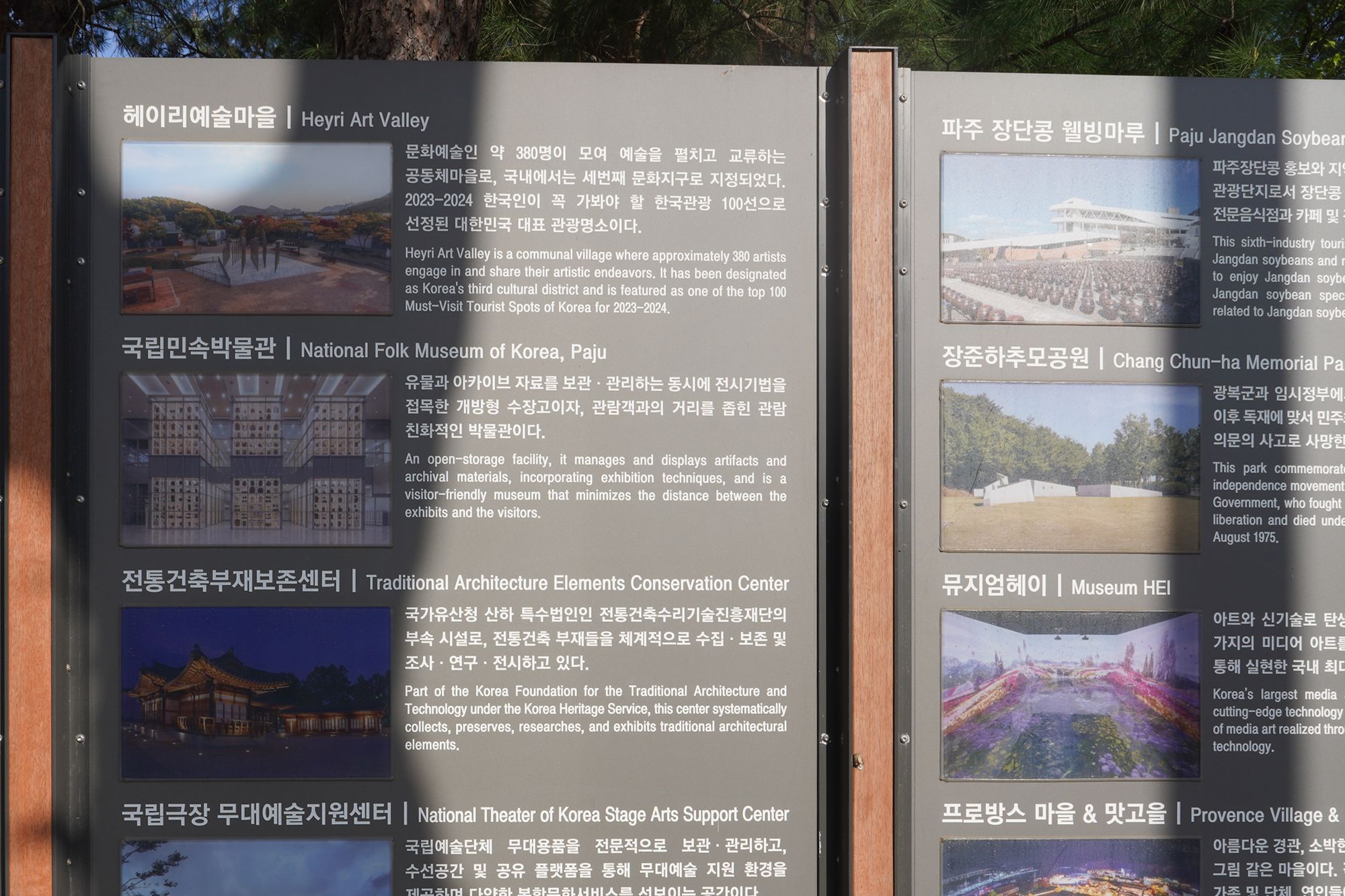 Paju Day Trip (125) Paju Day Trip (125)
