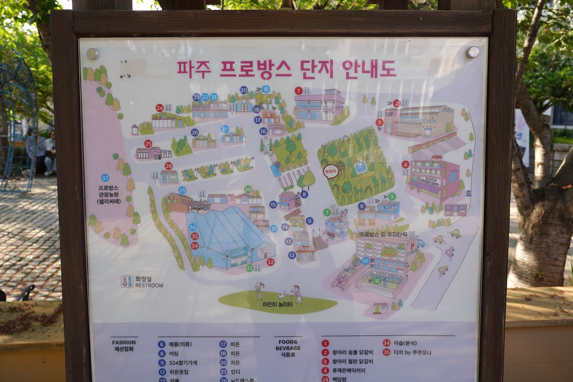 Paju Day Trip (133) Paju Day Trip (133)
