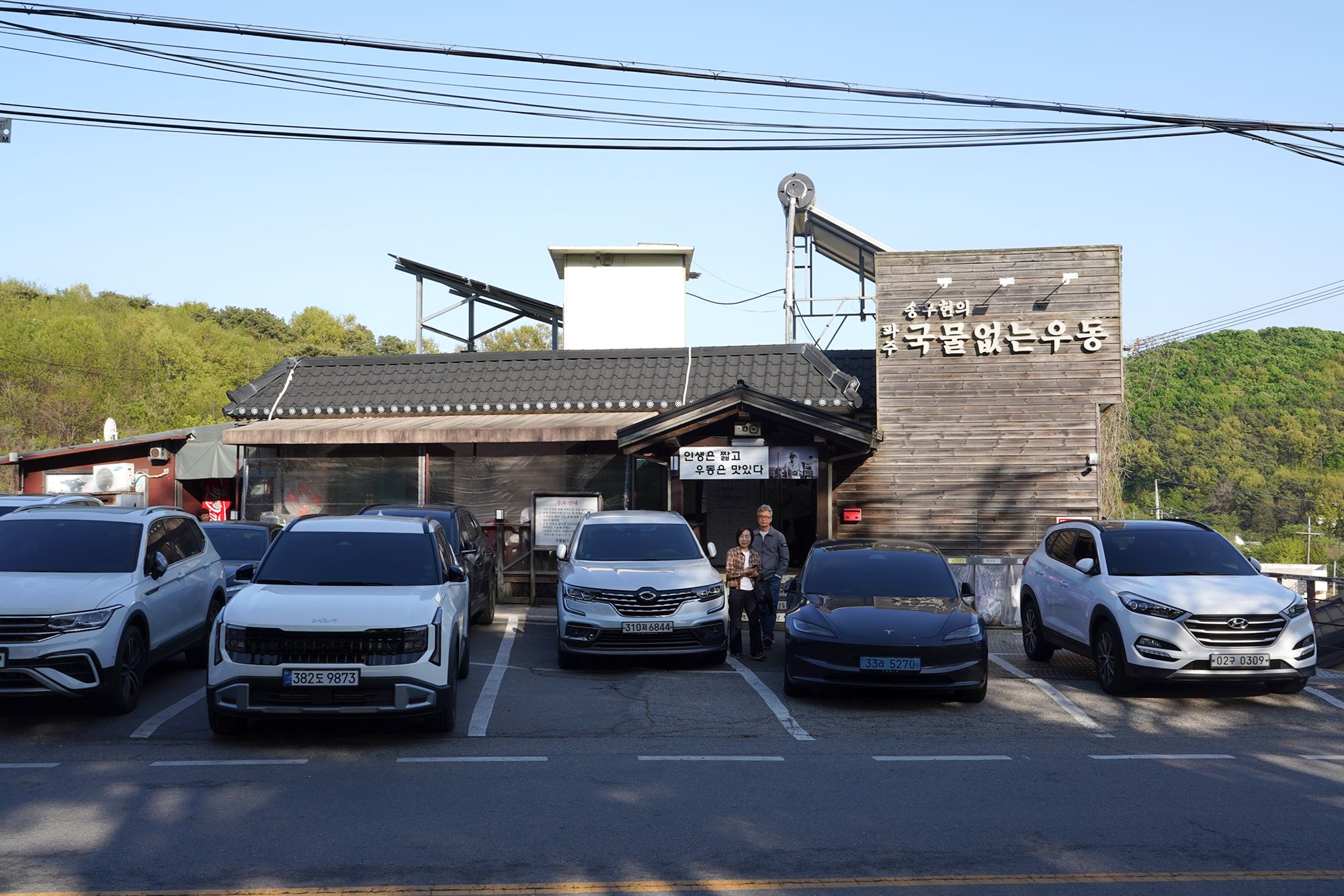 Paju Day Trip (153) Paju Day Trip (153)