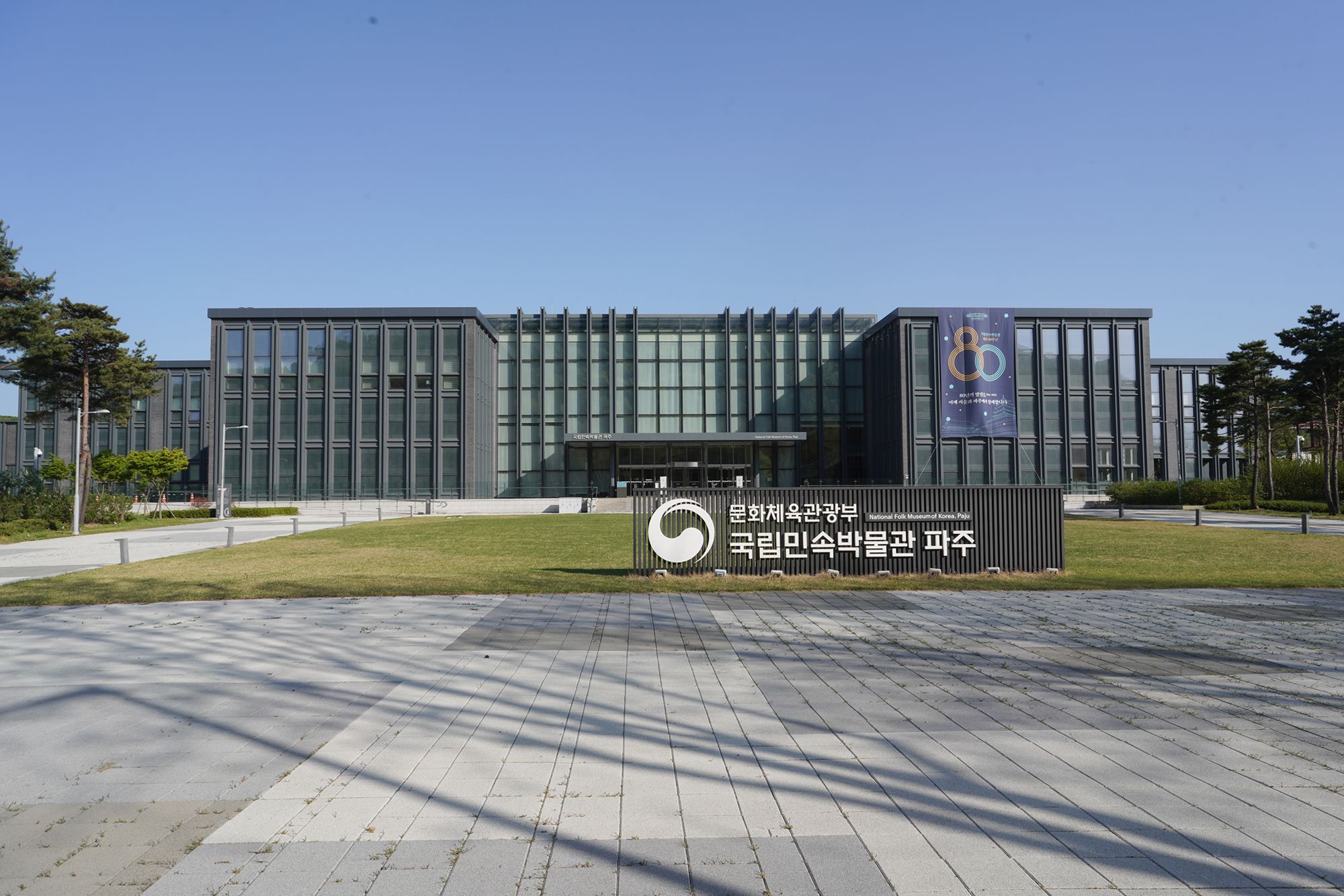 Paju Day Trip (32) Paju Day Trip (32)