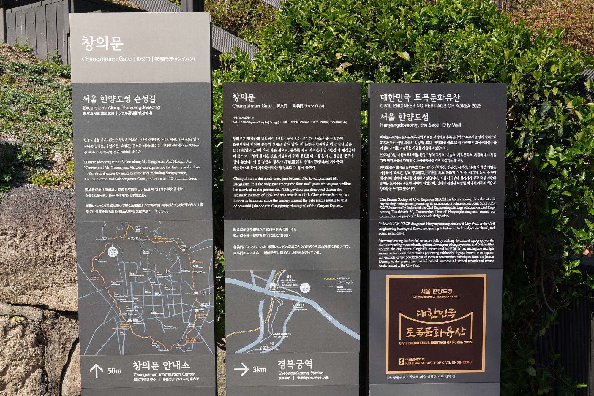 Seoul Buam-dong Walk (17)