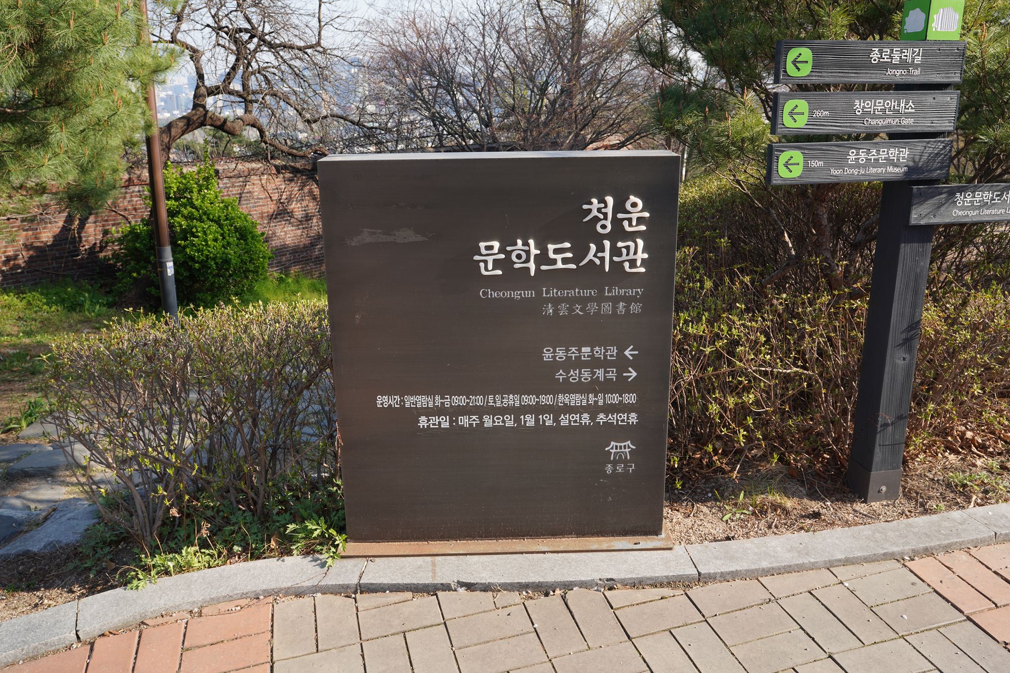 Seoul Buam-dong Walk (58)