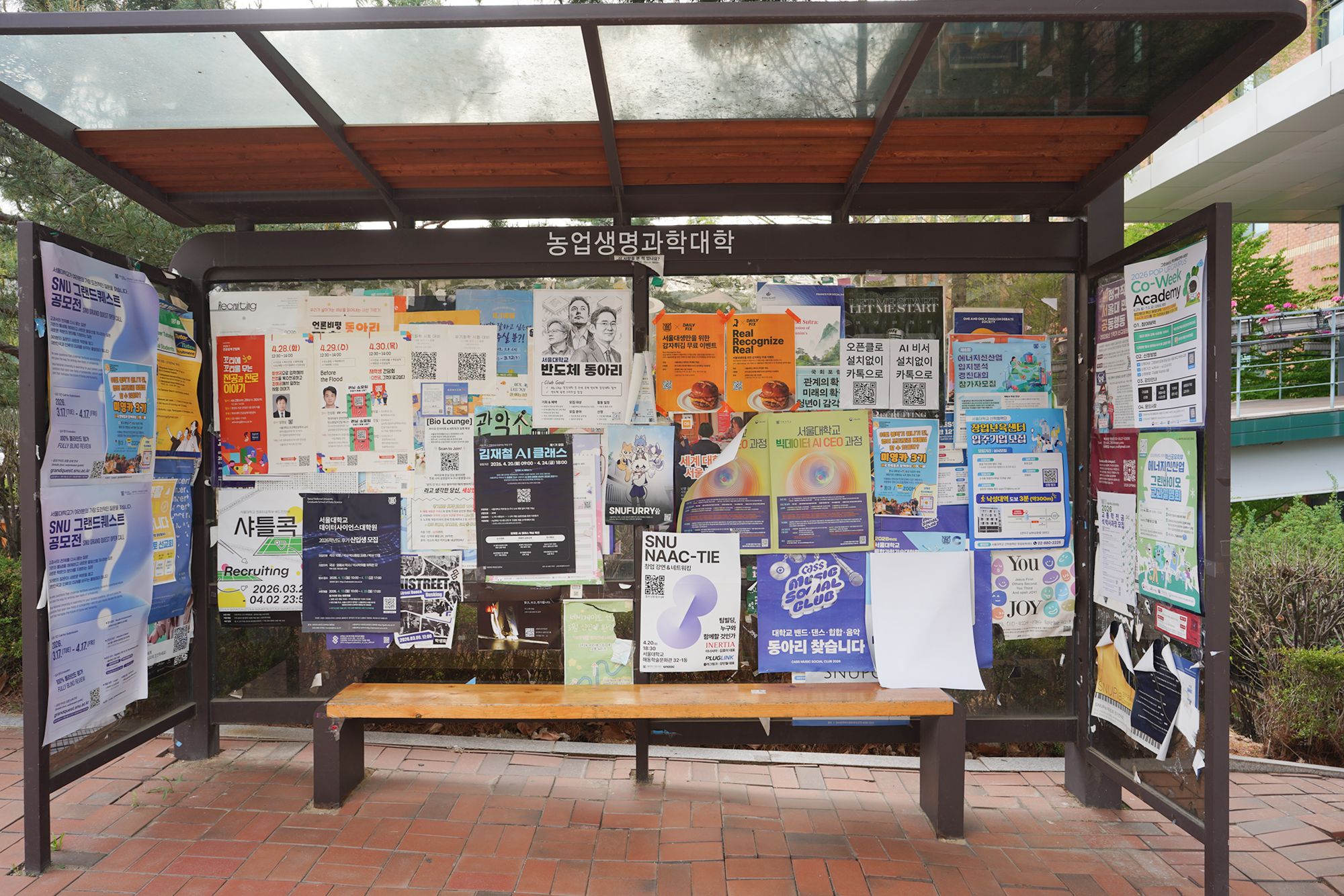 Seoul National University (2)